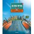 Boek - Road Trip NBA - Van Boston naar Los Angeles - 2e uitgebreide editie - Rémi Reverchon